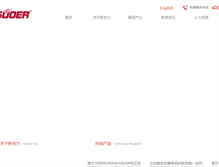 Tablet Screenshot of chinasuoer.cn